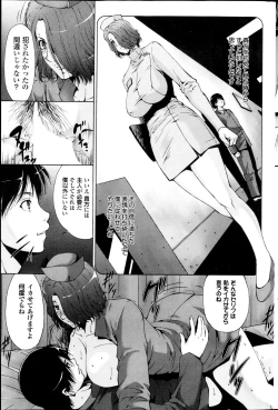 Page 155 of COMIC Purumelo 2013-05