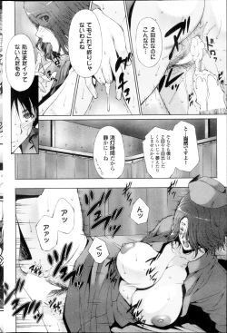 Page 158 of COMIC Purumelo 2013-05