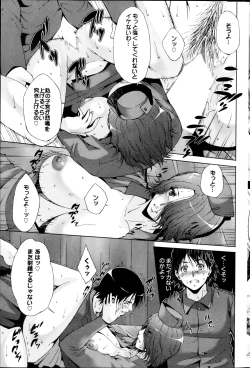 Page 159 of COMIC Purumelo 2013-05