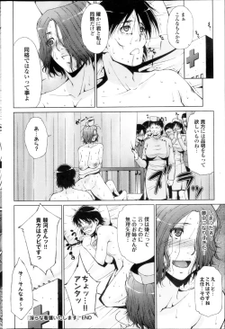 Page 162 of COMIC Purumelo 2013-05