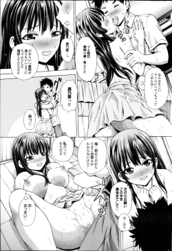 Page 177 of COMIC Purumelo 2013-05