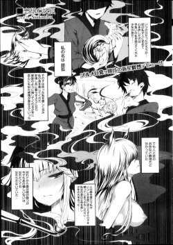 Page 19 of COMIC Purumelo 2013-05