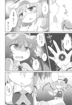 Page 12 of Aruhi No Imoutosama x Ojyousama