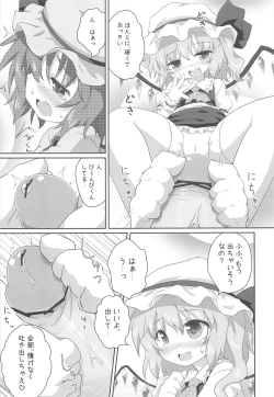 Page 15 of Aruhi No Imoutosama x Ojyousama