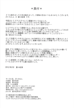 Page 30 of Aruhi No Imoutosama x Ojyousama