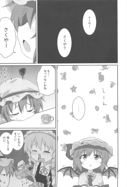 Page 3 of Aruhi No Imoutosama x Ojyousama