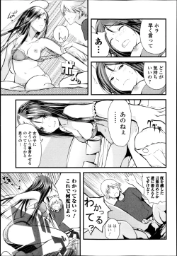 Page 154 of COMIC Jun05