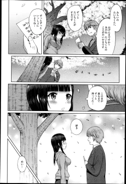 Page 223 of COMIC Jun05