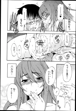 Page 83 of COMIC Jun05