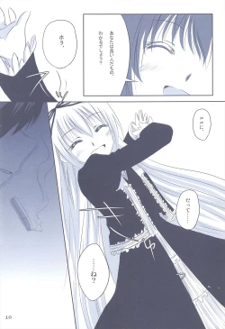 Page 12 of LOOK UP,THE CLEARLY SKY.