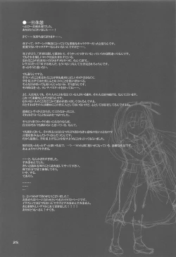 Page 30 of LOOK UP,THE CLEARLY SKY.