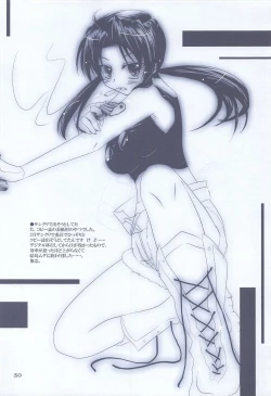 Page 32 of LOOK UP,THE CLEARLY SKY.