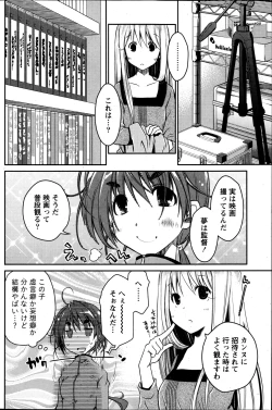 Page 126 of COMIC Penguin Club 2013-05