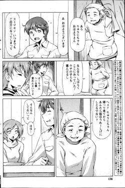 Page 136 of COMIC Penguin Club 2013-05