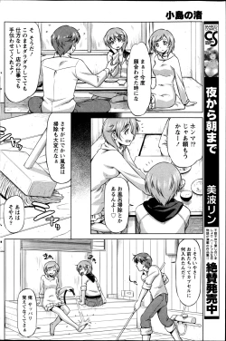 Page 138 of COMIC Penguin Club 2013-05