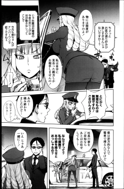 Page 160 of COMIC Penguin Club 2013-05