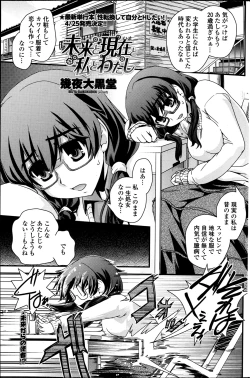 Page 177 of COMIC Penguin Club 2013-05