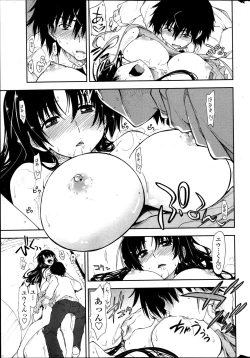 Page 19 of COMIC Penguin Club 2013-05