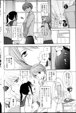 Page 202 of COMIC Penguin Club 2013-05