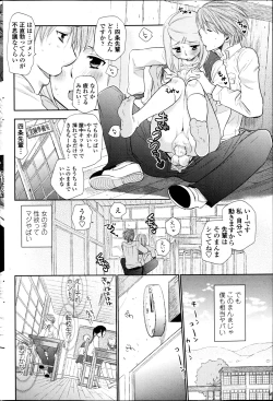 Page 208 of COMIC Penguin Club 2013-05