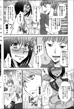 Page 210 of COMIC Penguin Club 2013-05