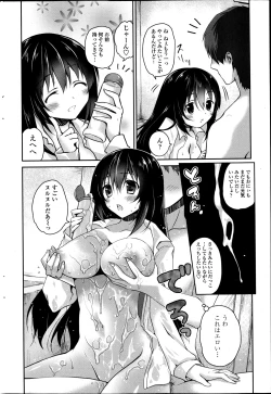 Page 230 of COMIC Penguin Club 2013-05