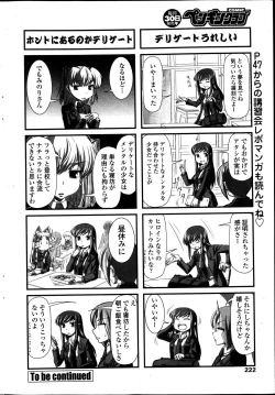 Page 244 of COMIC Penguin Club 2013-05