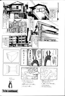 Page 52 of COMIC Penguin Club 2013-05