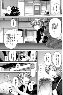 Page 89 of COMIC Penguin Club 2013-05