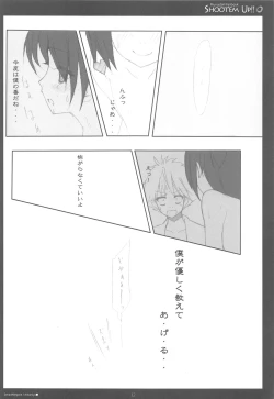 Page 32 of Shoot'em Up!!