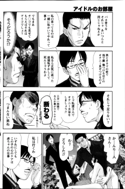 Page 121 of Namaiki! 2013-05