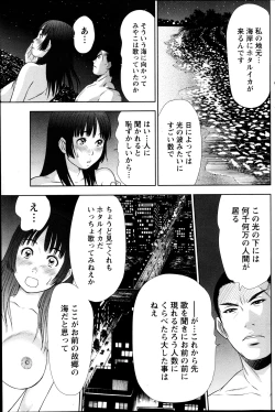 Page 130 of Namaiki! 2013-05