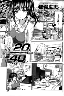 Page 136 of Namaiki! 2013-05