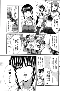Page 138 of Namaiki! 2013-05