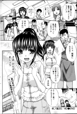 Page 155 of Namaiki! 2013-05