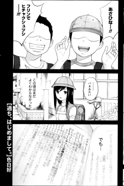 Page 156 of Namaiki! 2013-05