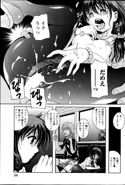 Page 190 of Namaiki! 2013-05