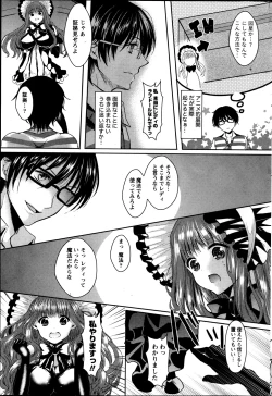 Page 218 of Namaiki! 2013-05