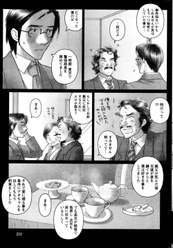 Page 250 of Namaiki! 2013-05