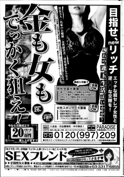 Page 252 of Namaiki! 2013-05