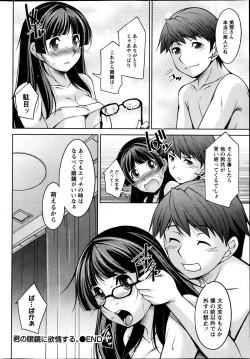 Page 25 of Namaiki! 2013-05