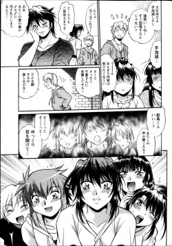Page 30 of Namaiki! 2013-05