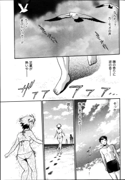 Page 42 of Namaiki! 2013-05