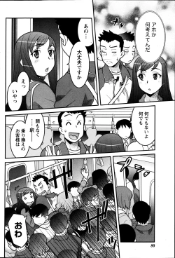 Page 79 of Namaiki! 2013-05