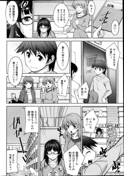Page 7 of Namaiki! 2013-05