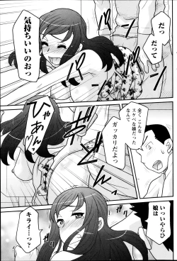 Page 92 of Namaiki! 2013-05