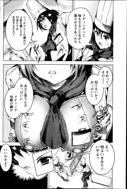 Page 97 of Namaiki! 2013-05