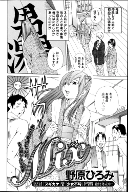 Page 100 of Action Pizazz Special 2013-05