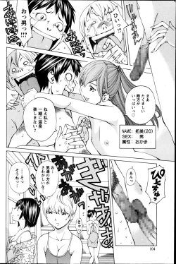 Page 102 of Action Pizazz Special 2013-05