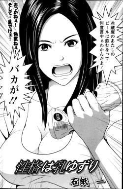 Page 134 of Action Pizazz Special 2013-05